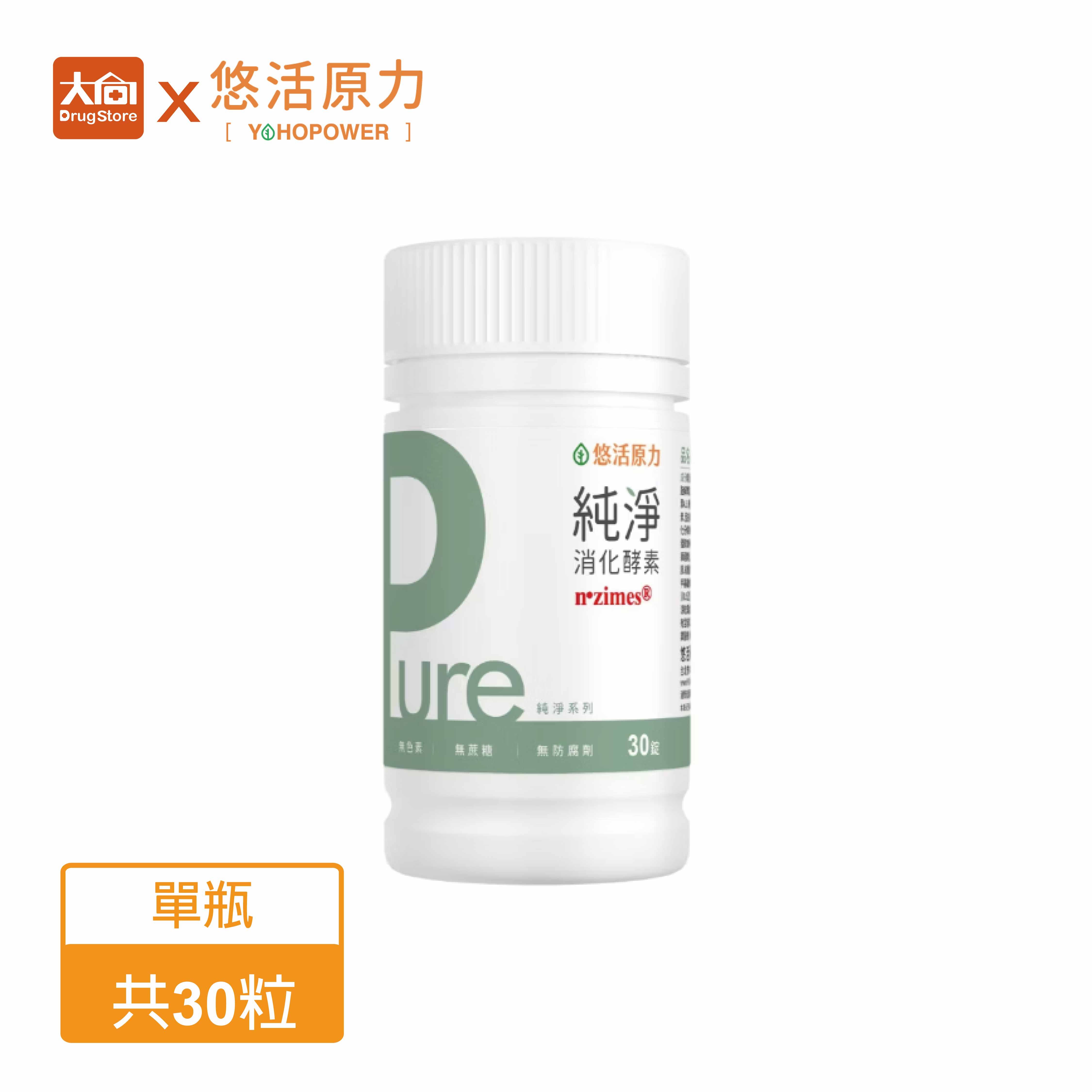悠活原力 Pure消化酵素速崩錠 30粒/瓶