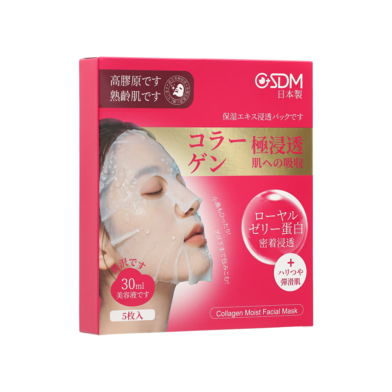 C15 GSDM 膠原緊緻面膜 (30毫升x5片裝)