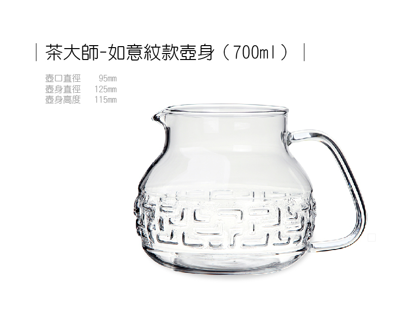 商品規格圖片 700ml