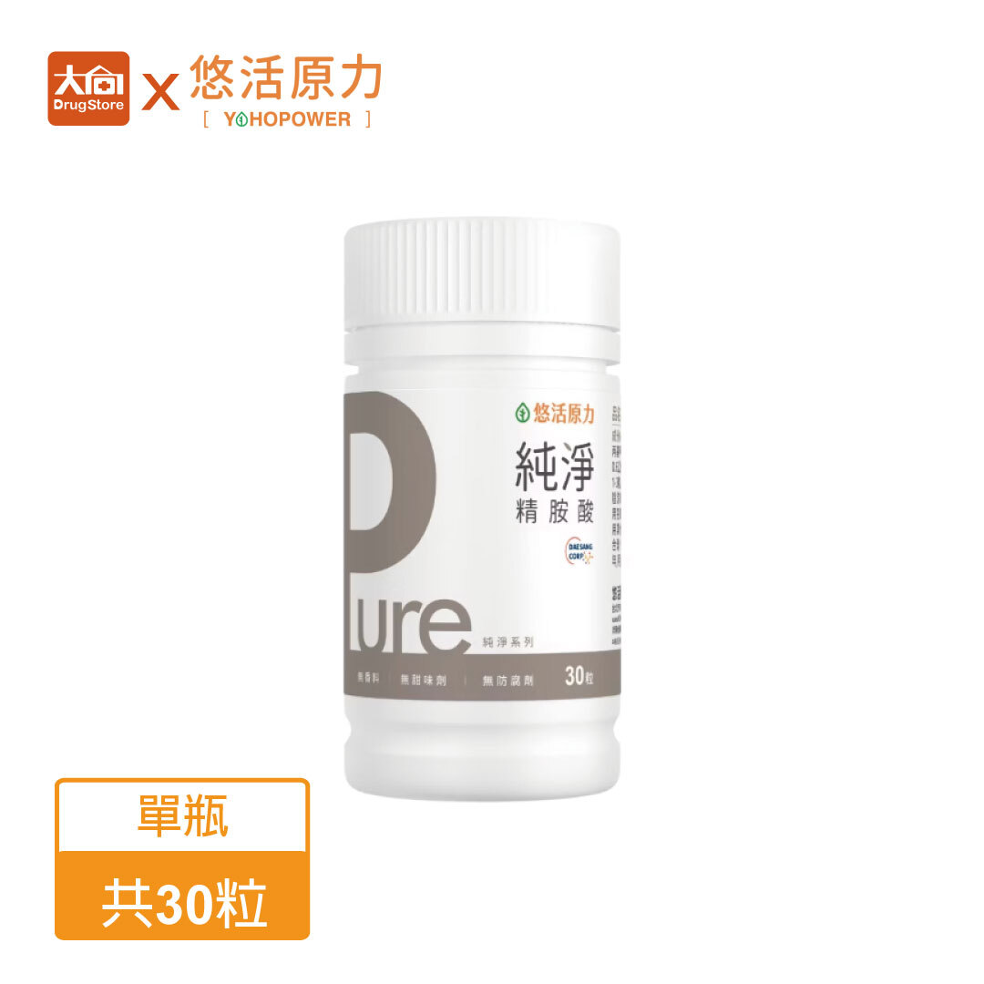 悠活原力 Pure精胺酸膠囊 30粒/瓶 (全素可食)