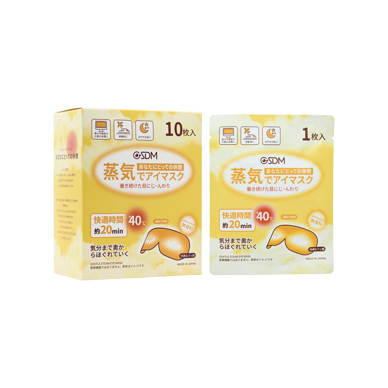 C17 GSDM 蒸氣溫熱眼膜 10片裝【無香】