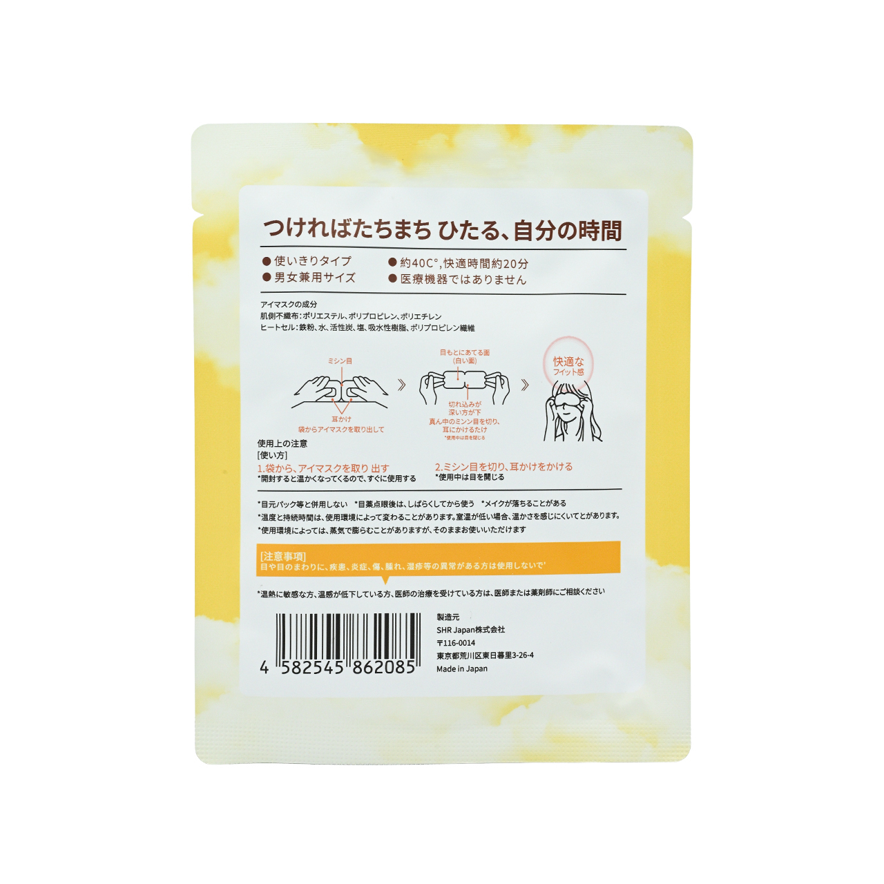 C17 GSDM 蒸氣溫熱眼膜 10片裝【無香】