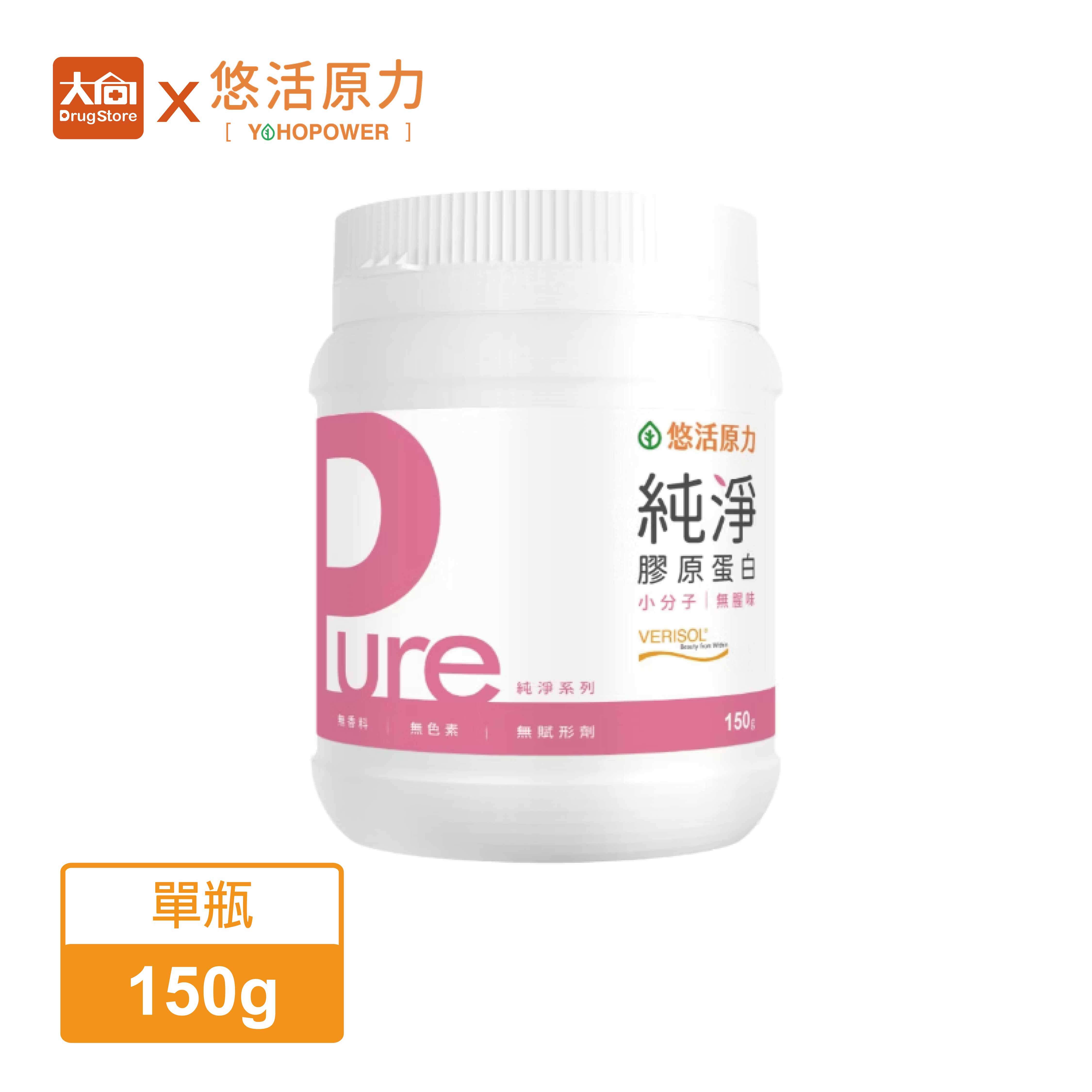 悠活原力 Pure純淨膠原蛋白粉 (150g/罐)