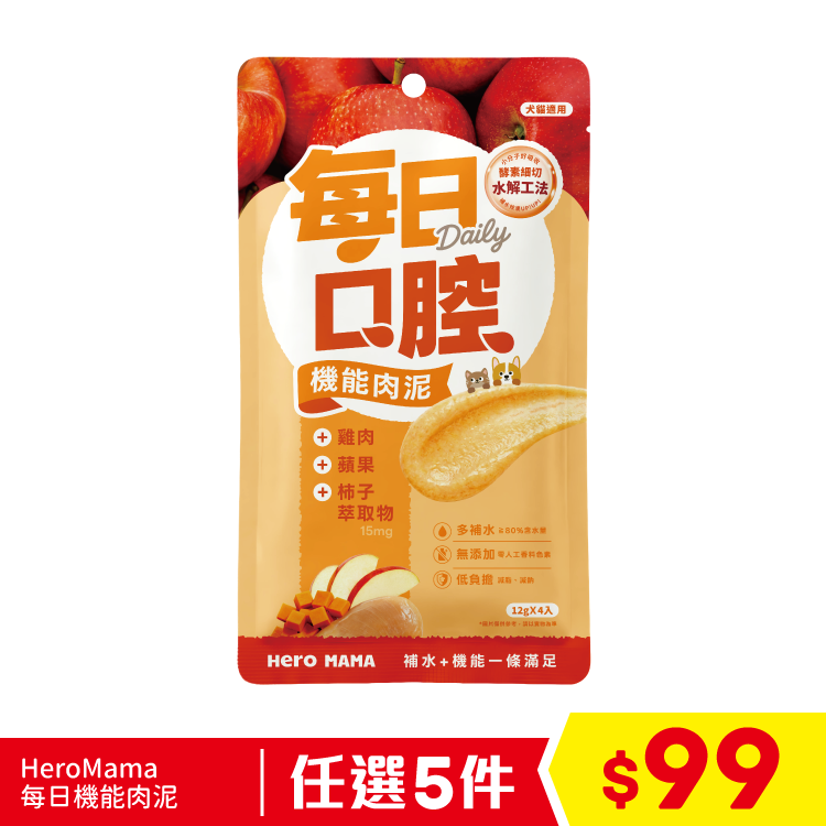 台灣 HeroMama 每日口腔機能肉泥 - 雞肉蘋果 12gx4 (任選5件$99)