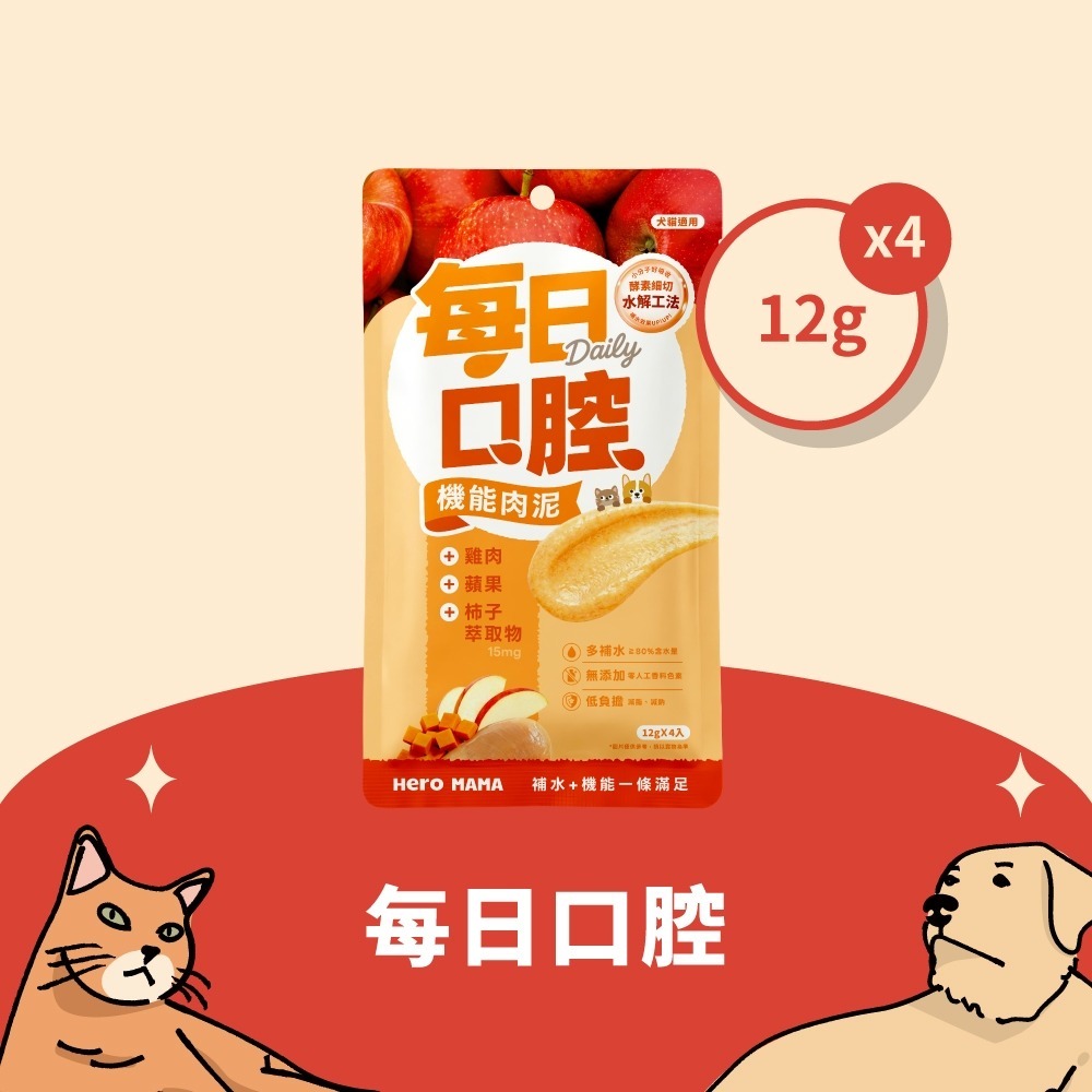台灣 HeroMama 每日口腔機能肉泥 - 雞肉蘋果 12gx4 (任選5件$99)