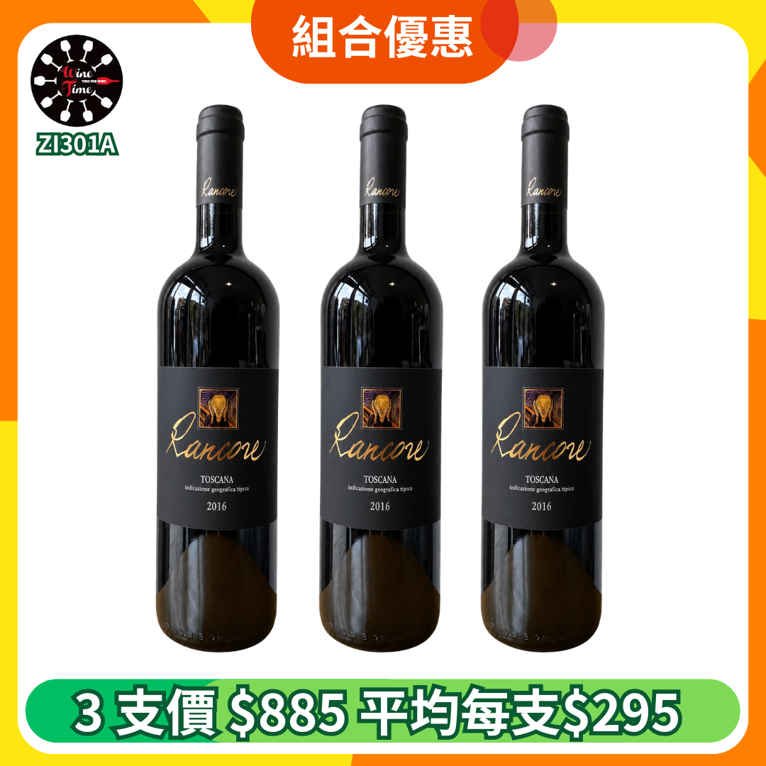 Andrea Paoletti Rancore IGT Toscana 2016 | 3支優惠套裝 (ZI301A)