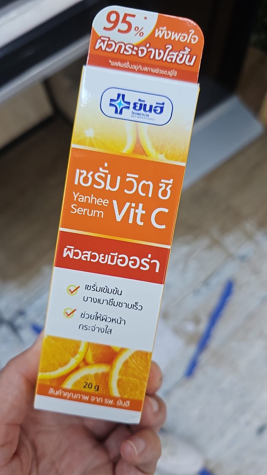 TH2 Yanhee VitC 精華20g