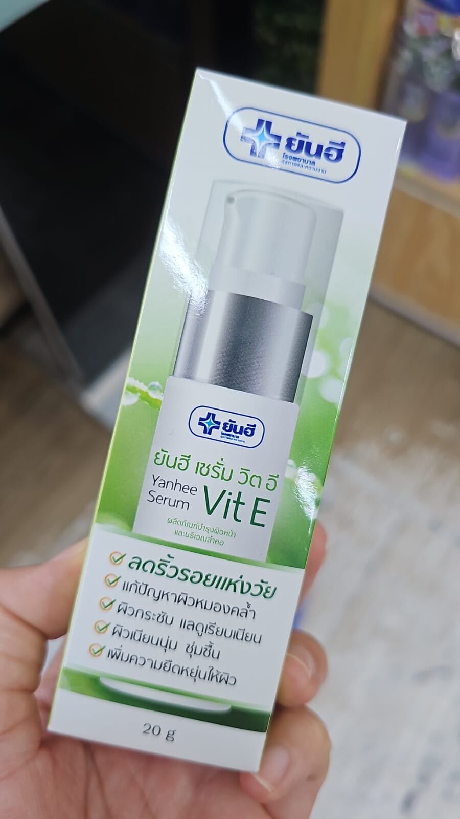 TH2 Yanhee VitE 精華20ml