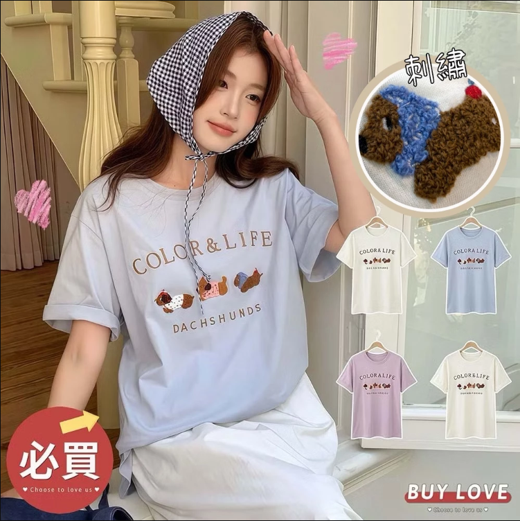 【直播】BUY LOVE BL052816 女裝韓棉刺繡立體QQ毛臘腸狗字母短袖上衣