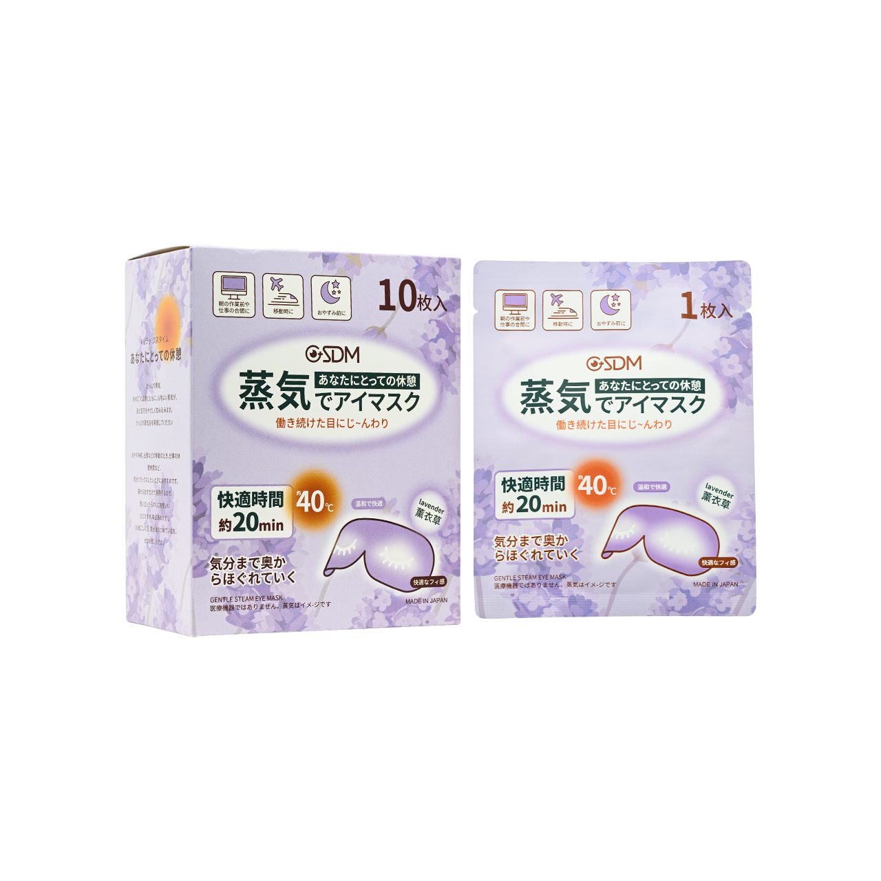 C19 GSDM 蒸氣溫熱眼膜 10片裝【薰衣草香】