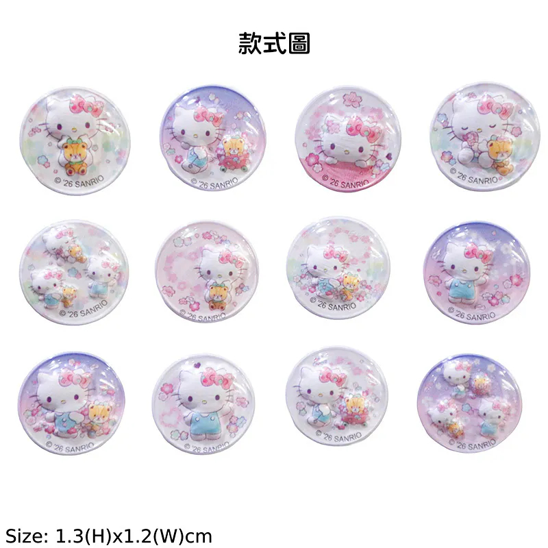 Sanrio 透明波波立體貼紙套裝 (12入)