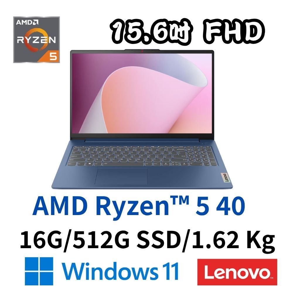 LENOVO 聯想 Slim 3 82XQ01H3TW 15.6吋 效能筆電/RYZEN 5 40/16G/512SD/W11/藍