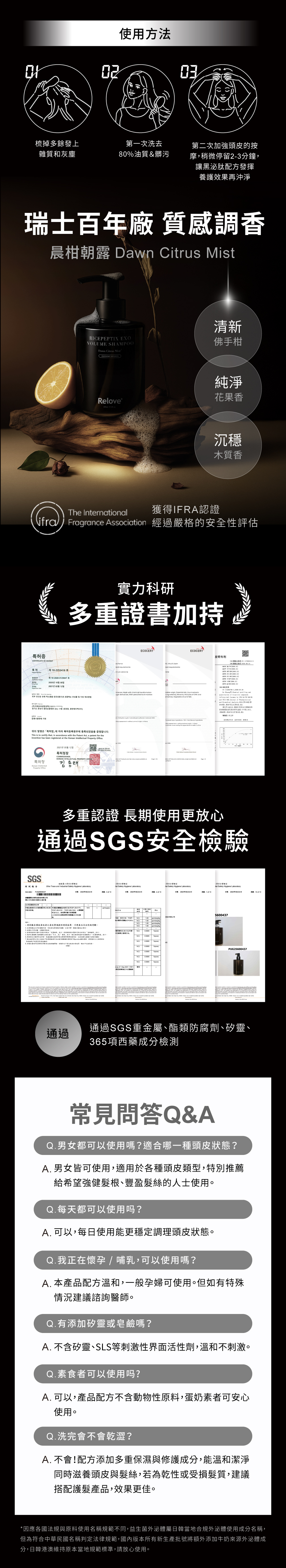韓國專利外泌體研究所，通過SGS安全檢驗，多重證書加持