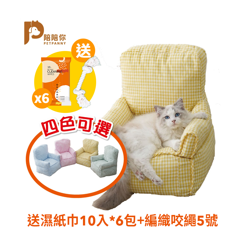 ⫸ 買就送 ⫷【Petpanny陪陪你】懶骨頭沙發