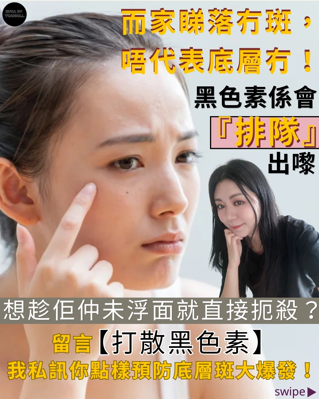 色斑潛伏期