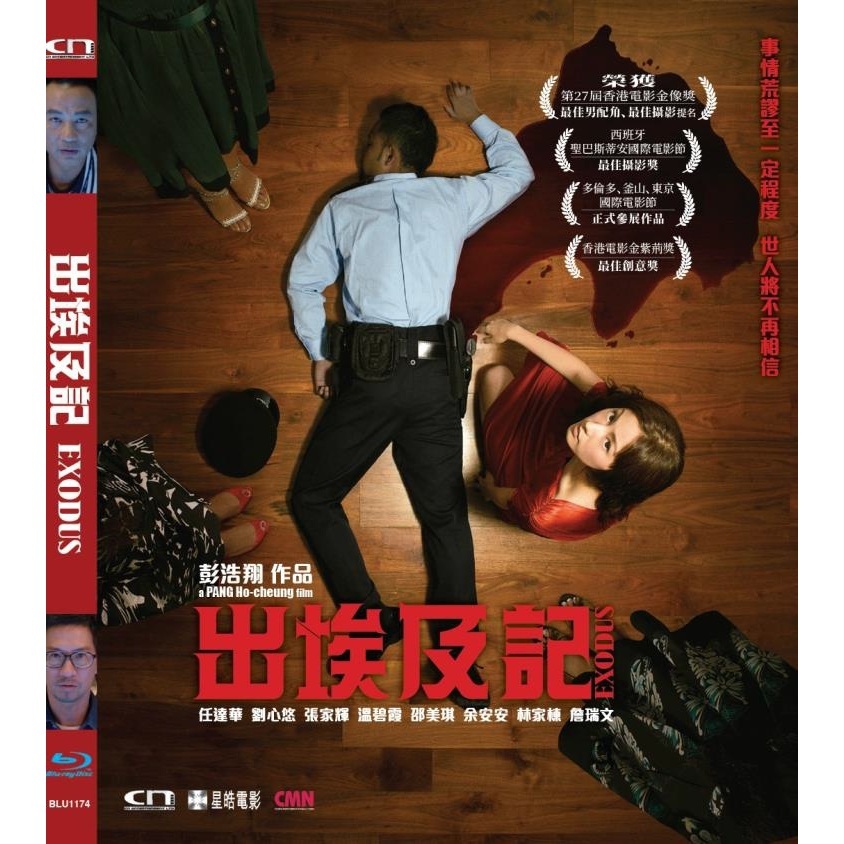 出埃及記 (2007) (Blu-ray) [6月12日推出]