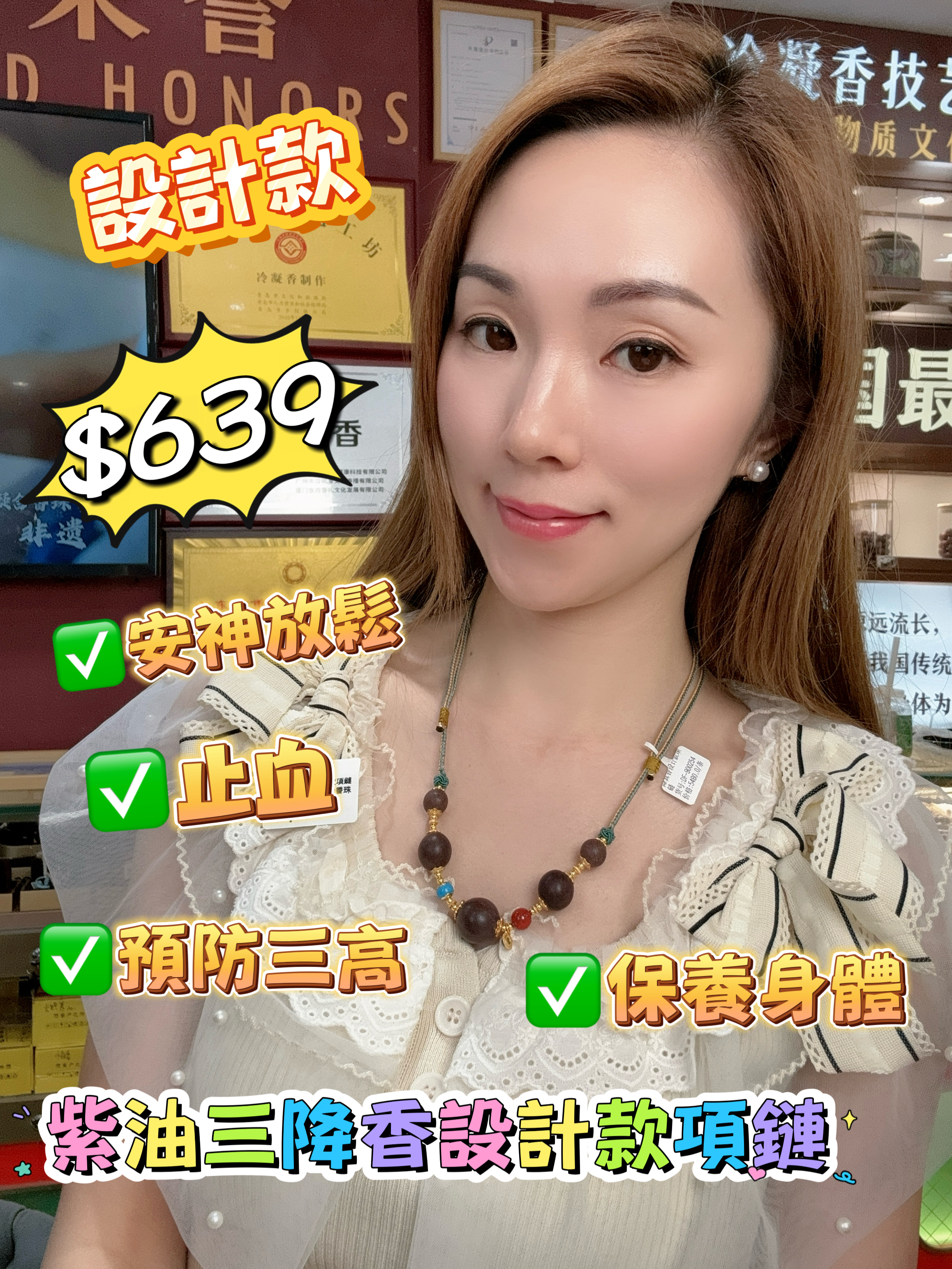 (AM1) 紫油三降香設計款項鏈(10+15+18MM) - 合香珠 #2705HX