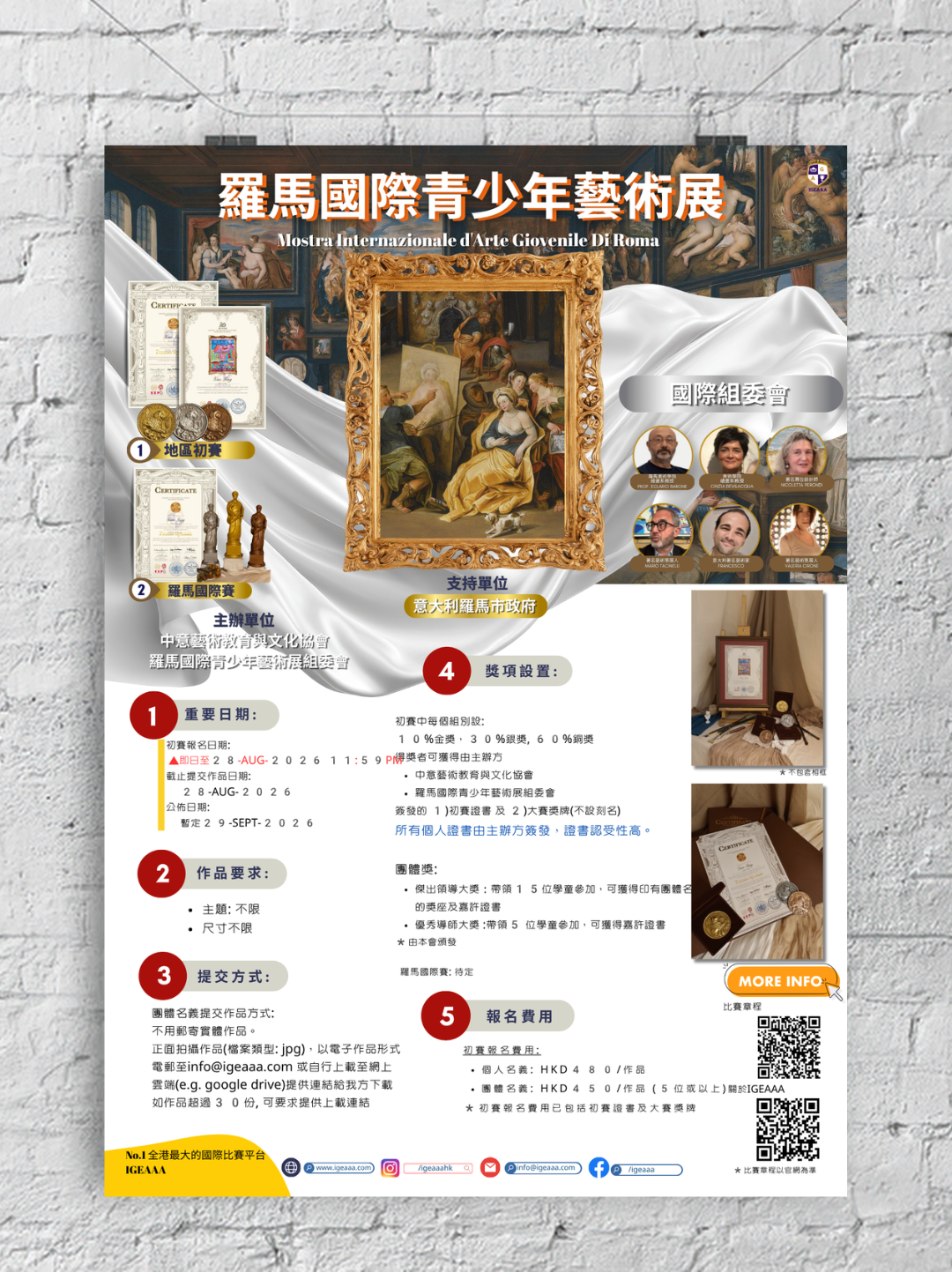 羅馬國際青少年藝術展2026_畫室Poster on wall