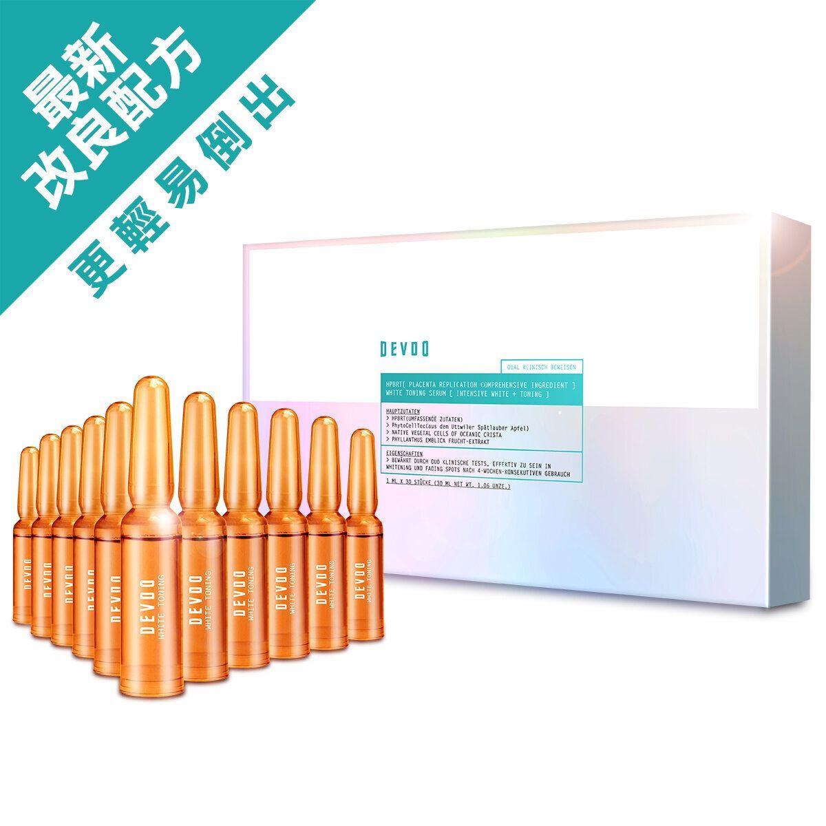 C22 DEVDO 類胎盤素雙幹細胞深層煥白淡班導入精華 30件裝【買一送一】