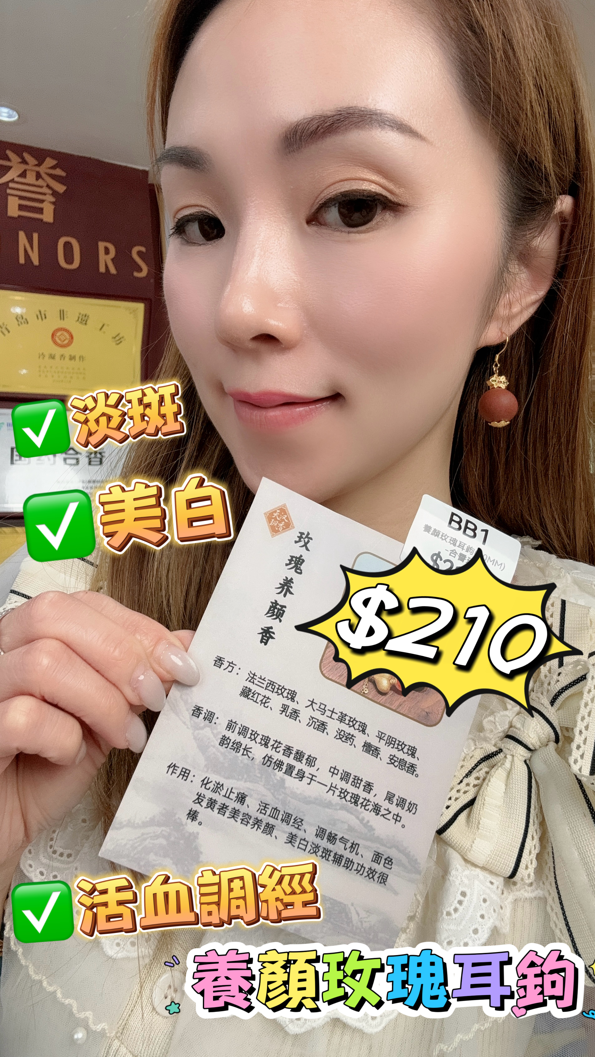 (BB1) 養顏玫瑰耳鉤(10MM) - 合香珠 #2705HX