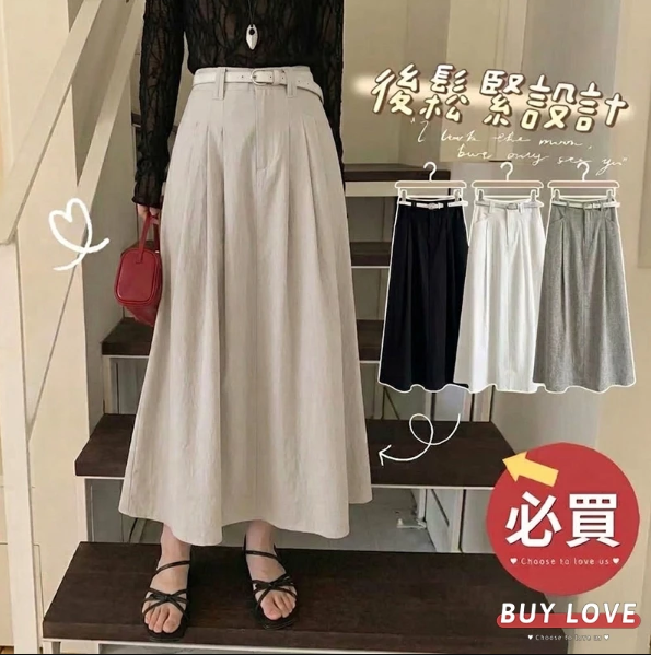 【直播】BUY LOVE BL052820 女裝附皮帶後鬆緊西裝長裙