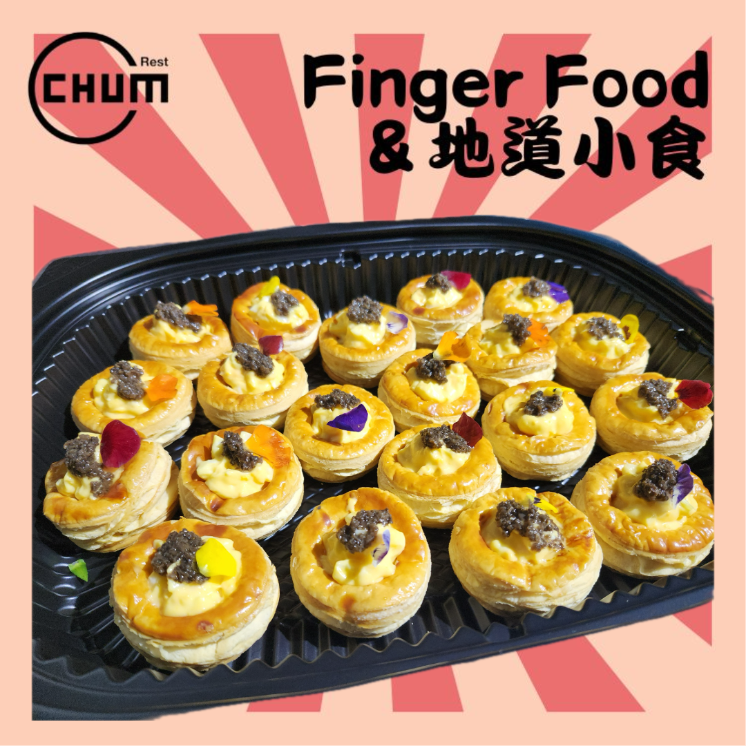 黑松露碎蛋法式酥盒 (素)每打