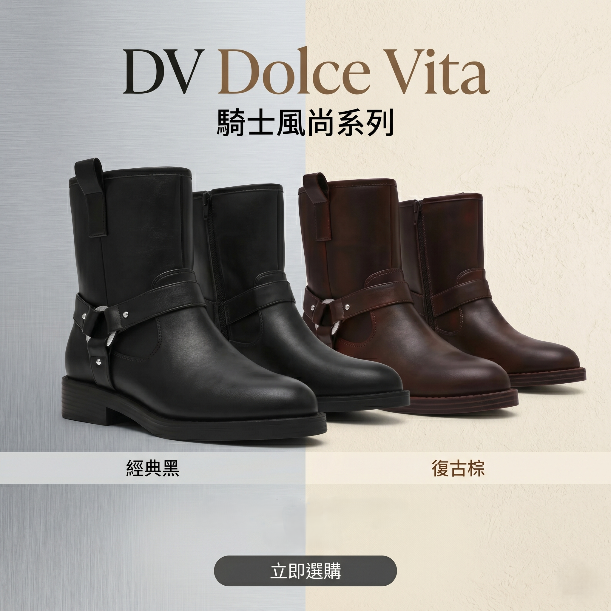 【預購】DV Dolce Vita H052813 女裝中筒靴