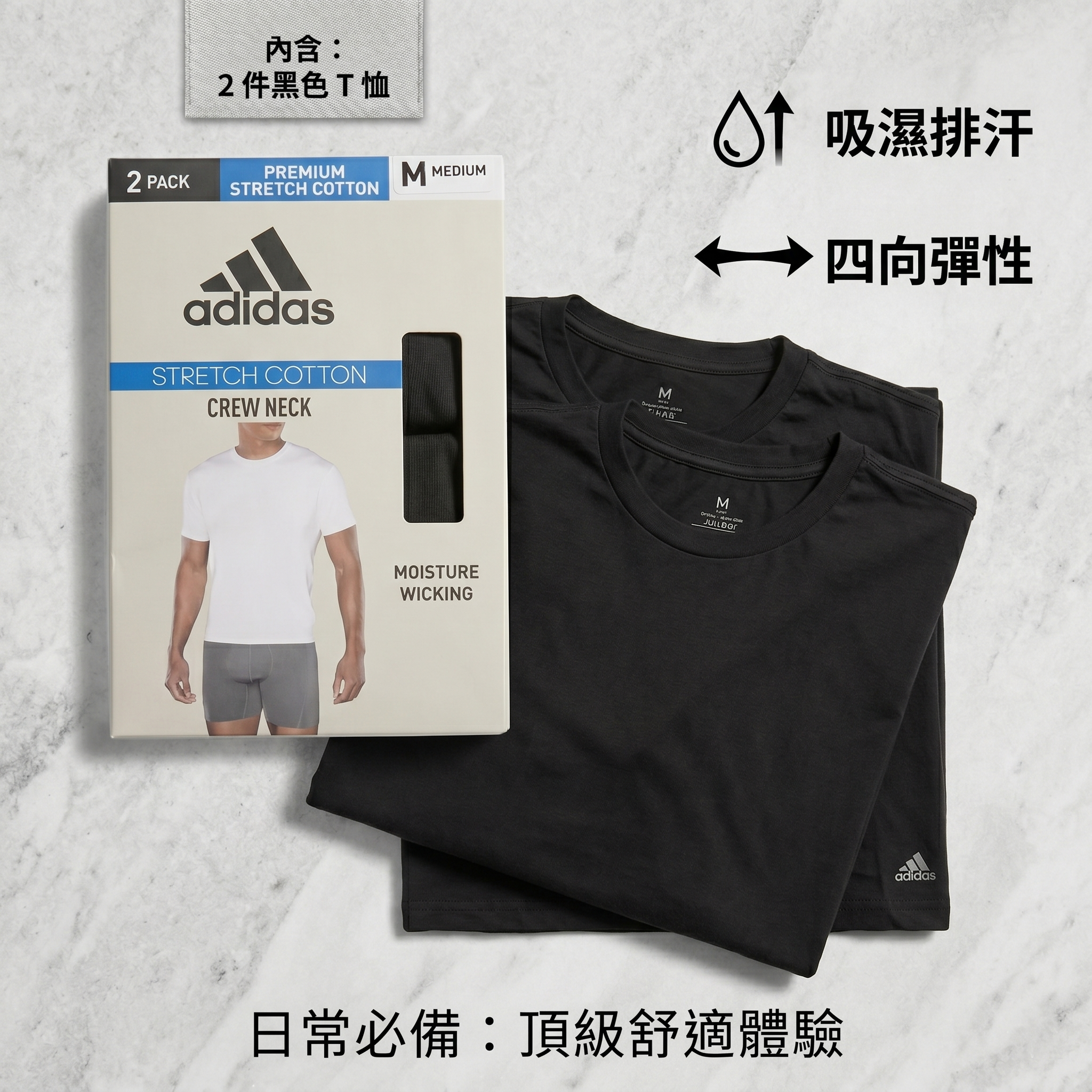 【預購】ADIDAS H052817 男裝圓領短袖上衣 (黑色-2件裝)