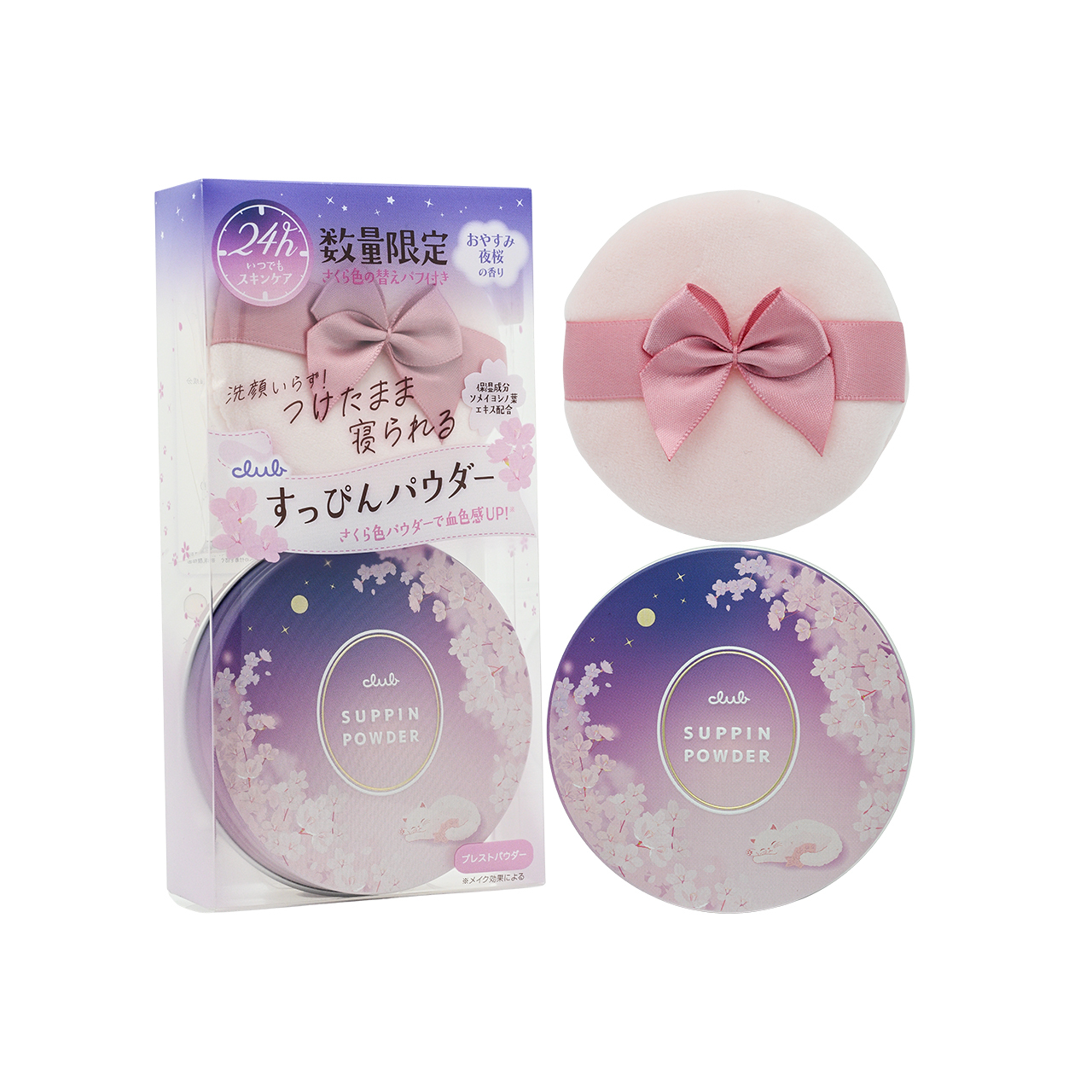 C28 Club素顏晚安蜜粉C 夜櫻香氣 26g【買一送一】