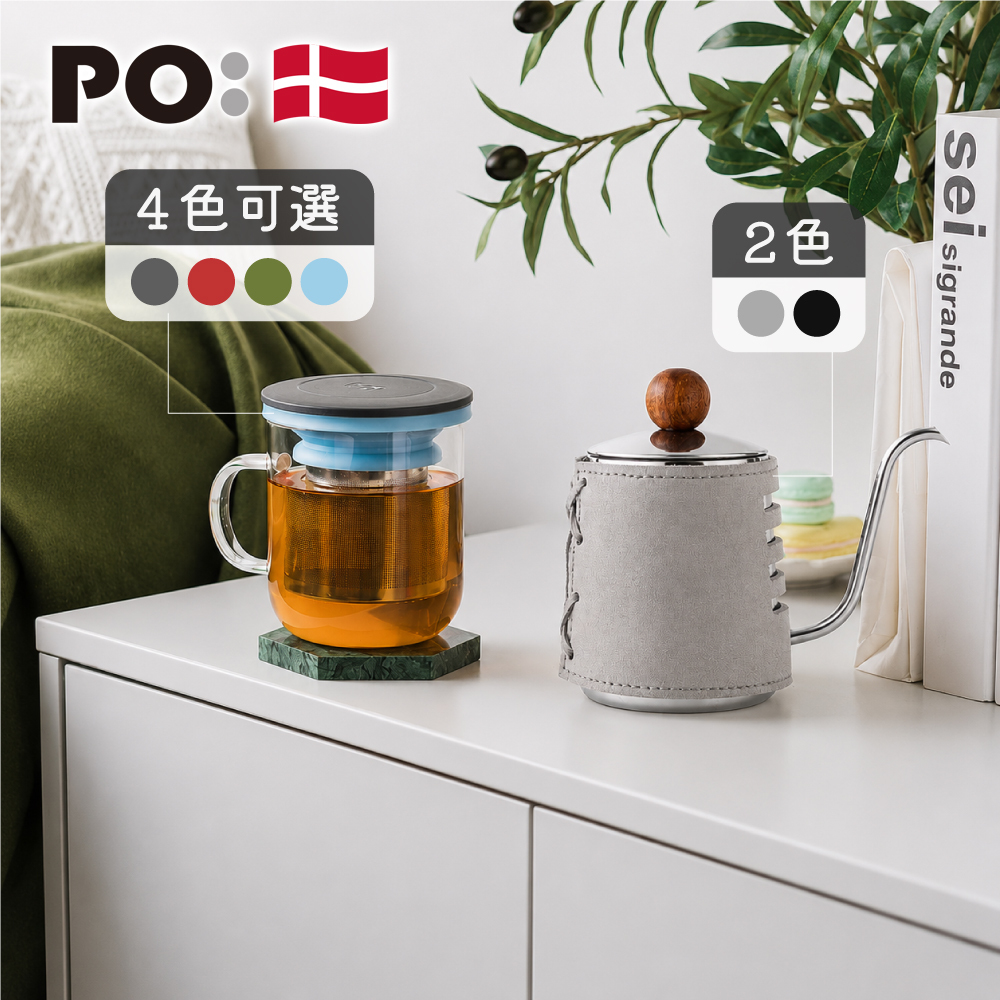 【預購6月中出貨】PO: 丹麥泡茶二件組(手沖壺-共2色/泡茶玻璃杯350ml-共3色)