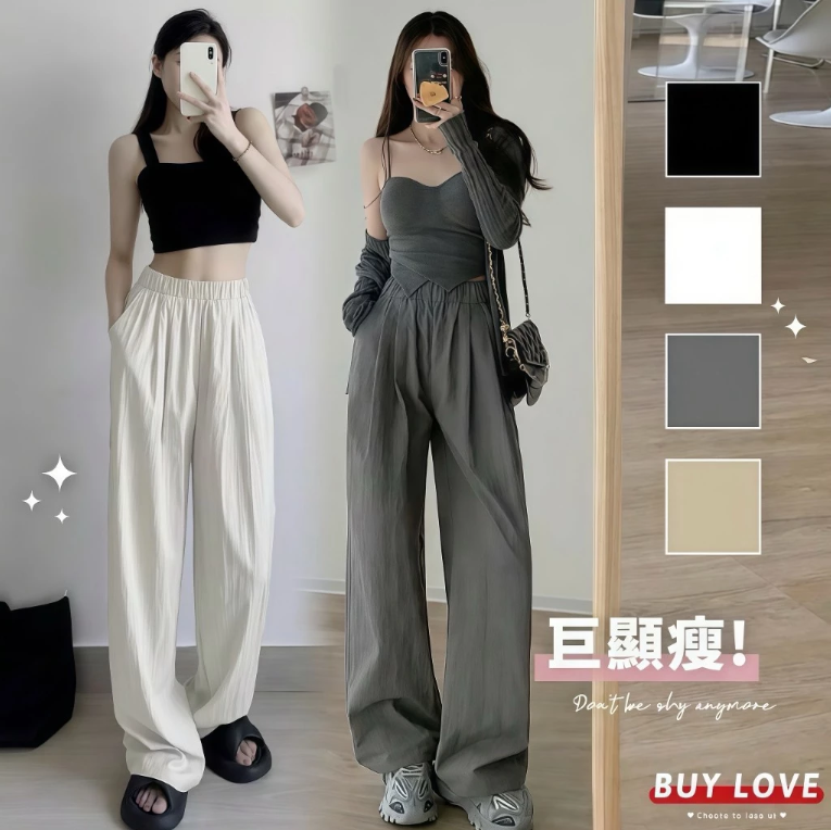 【直播】BUY LOVE BL052823 女裝鬆緊褶皺涼涼休閒長褲