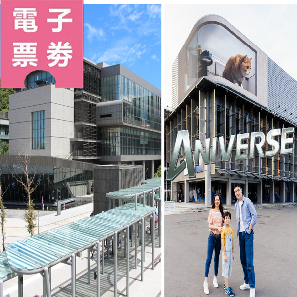 【電子票券】基隆｜國立海洋科技博物館+ ANIVERSE 漫遊者基地：阿爾法航艙ｘ戴爾塔飛艇 Ⓕ