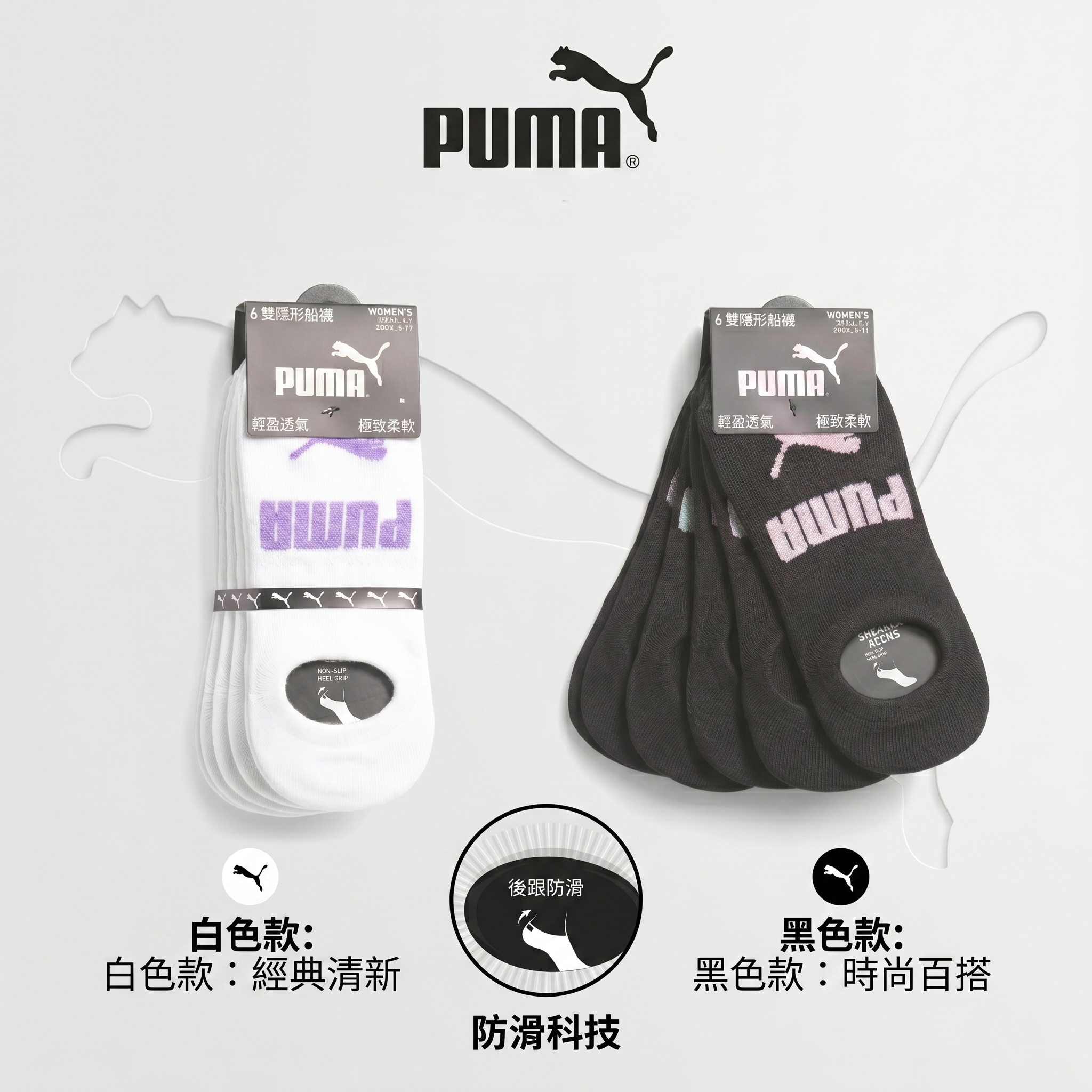 【預購】PUMA H052820 女裝船襪 (6對裝)