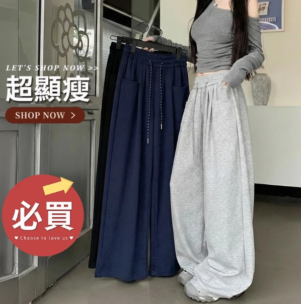 【直播】BUY LOVE BL052826 女裝慵懶寬鬆百搭長褲