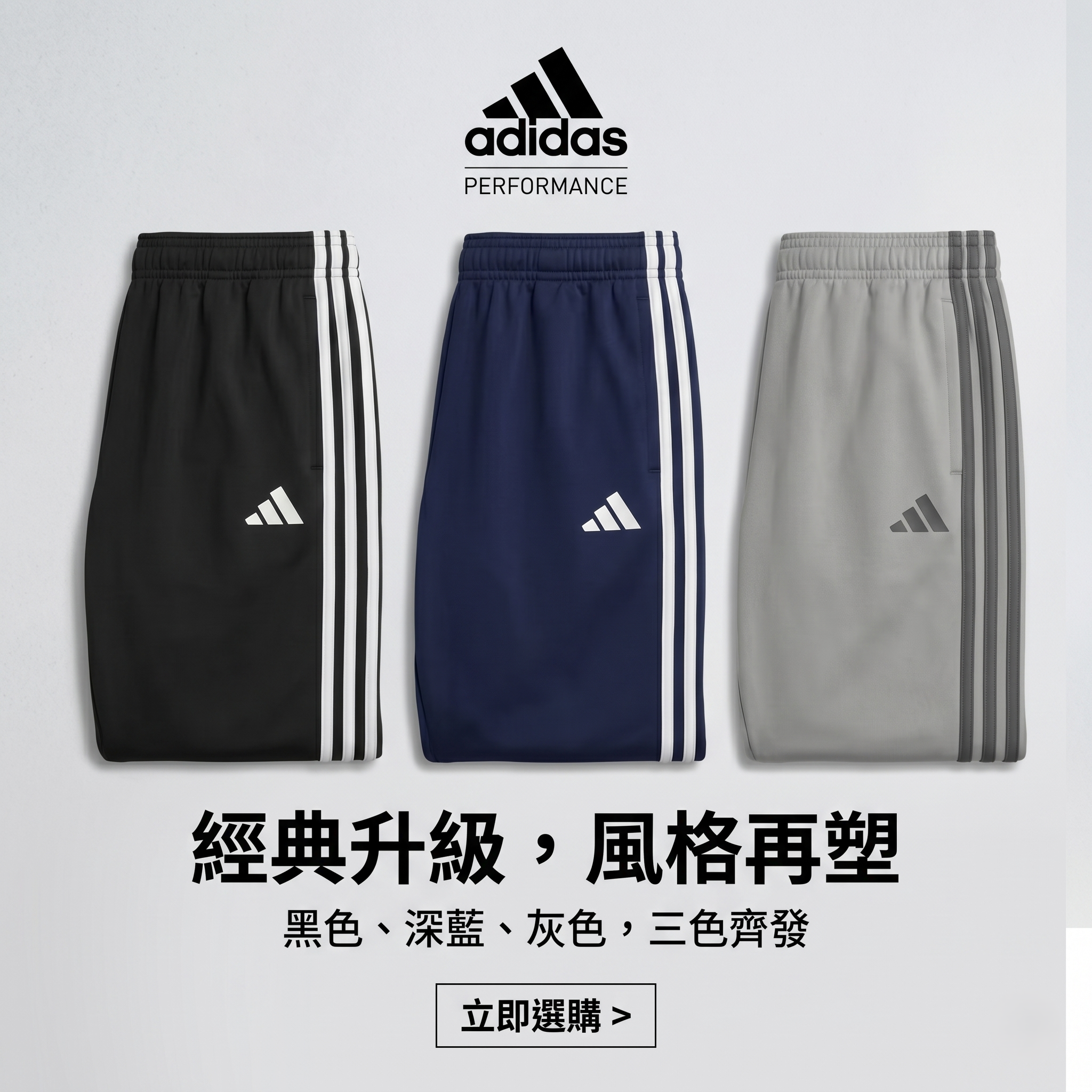 【預購】ADIDAS H052805 童裝運動褲