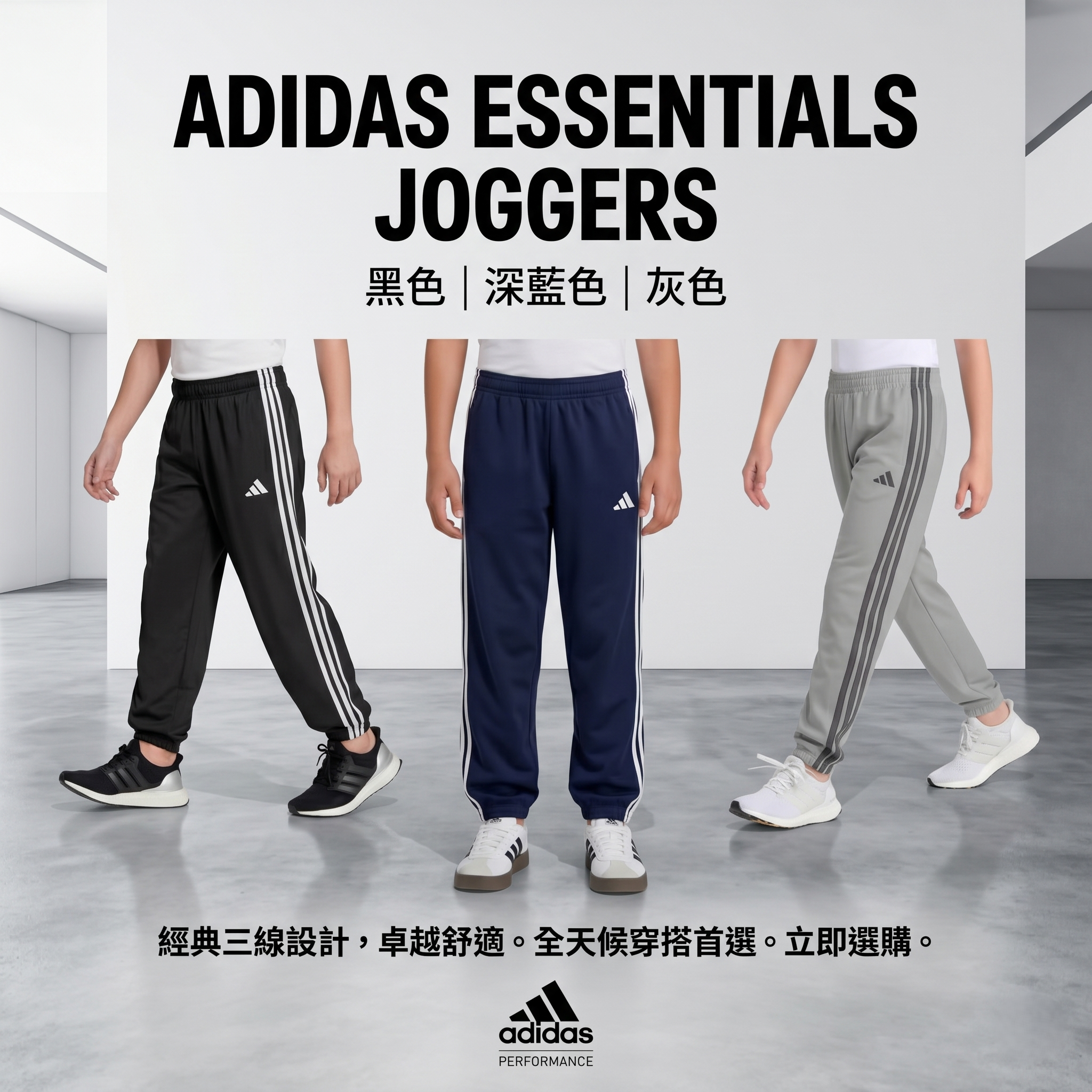 【預購】ADIDAS H052805 童裝運動褲