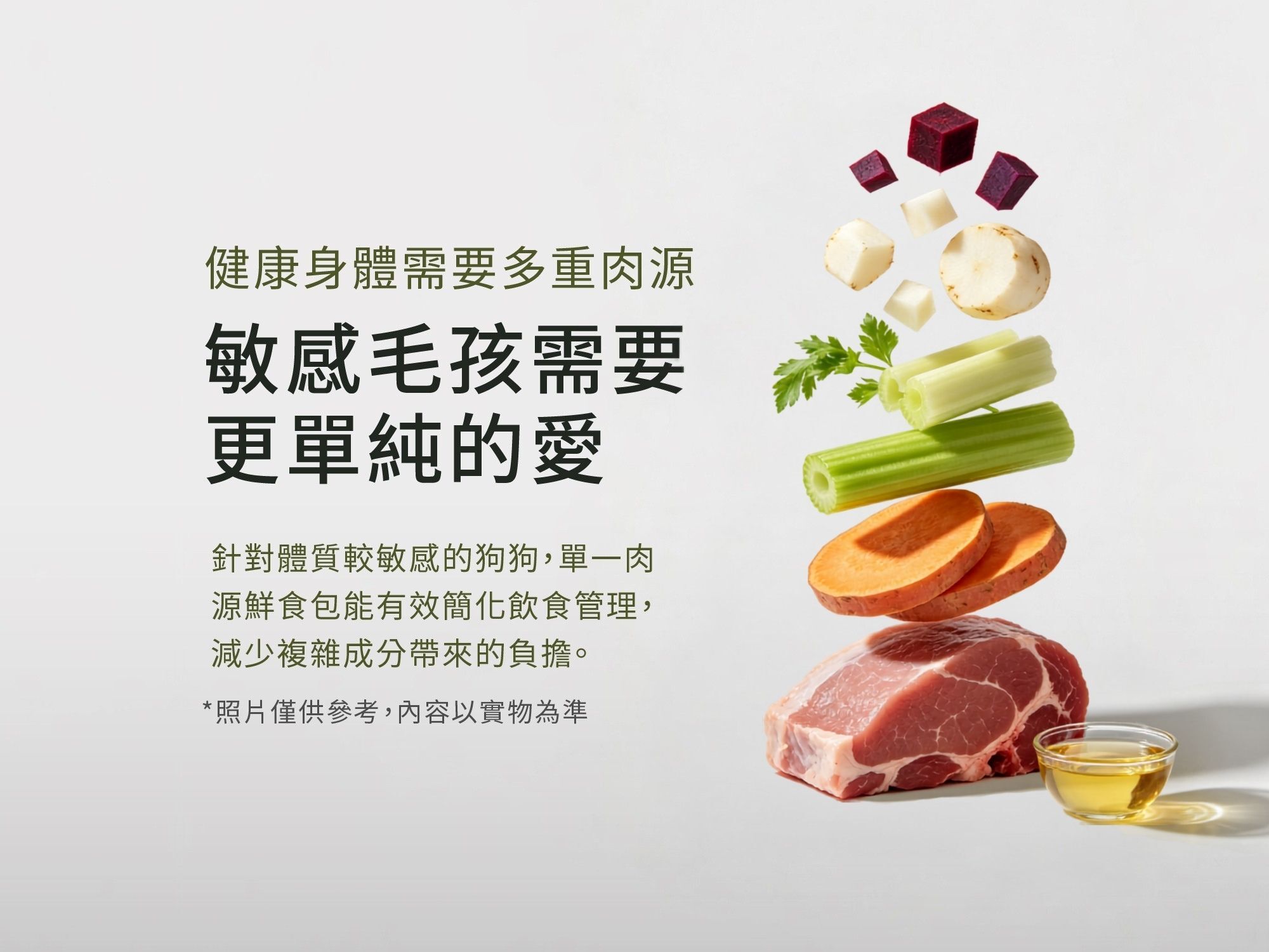 單一肉源羊肉狗狗鮮食包｜滋補開胃高營養主食