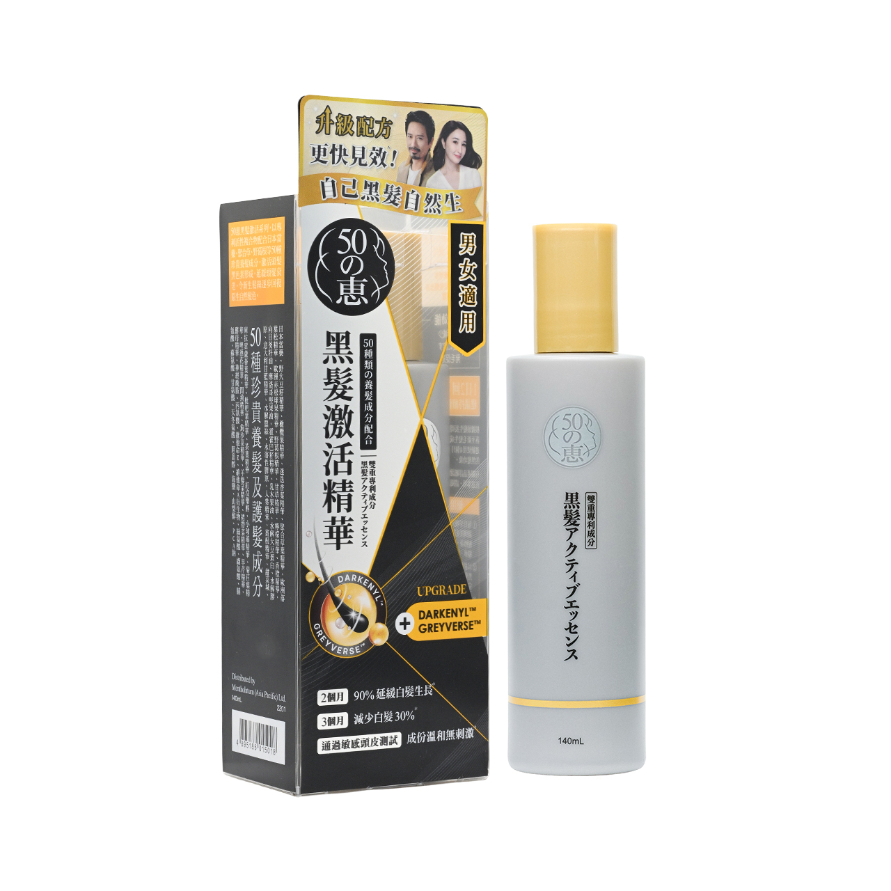 C35 50 Megumi 50惠黑髮激活精華 140ml