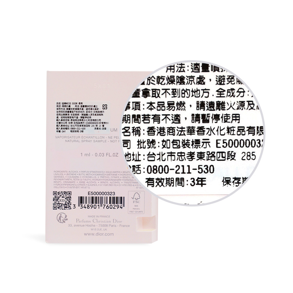 Dior 迪奧 MISS DIOR 香氛(1ml)(針管香水)