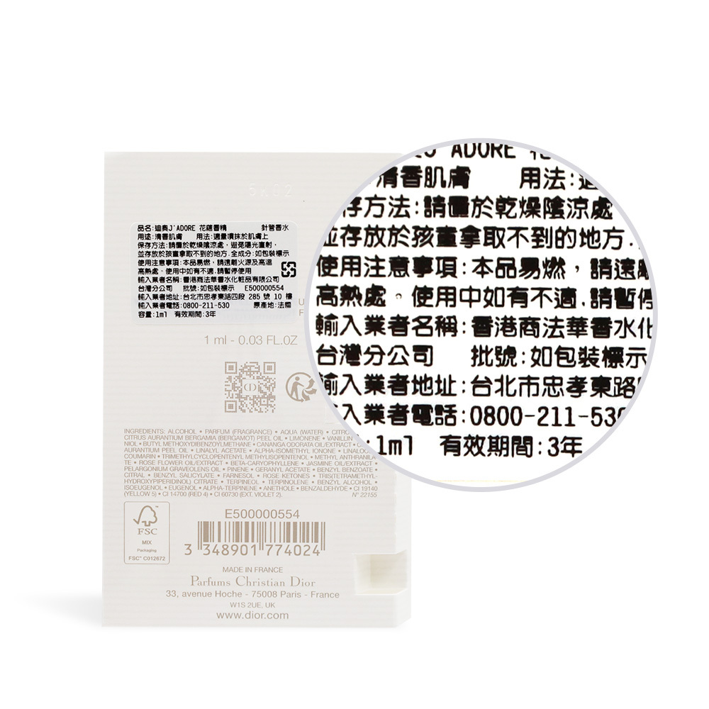 Dior 迪奧 J'Adore 花蘊香精(1ml)(針管香水)