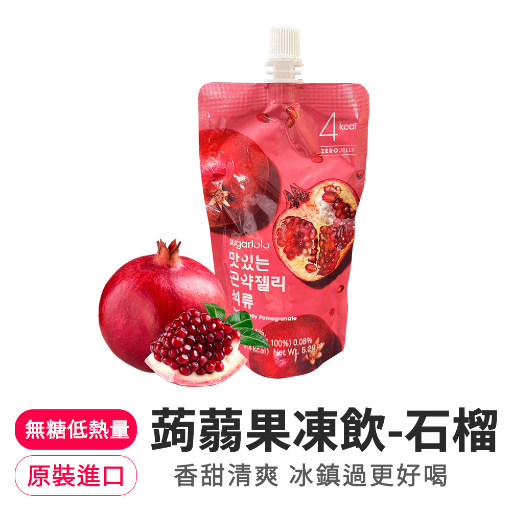 【BK SHOP】蒟蒻果凍飲-石榴風味150ml
