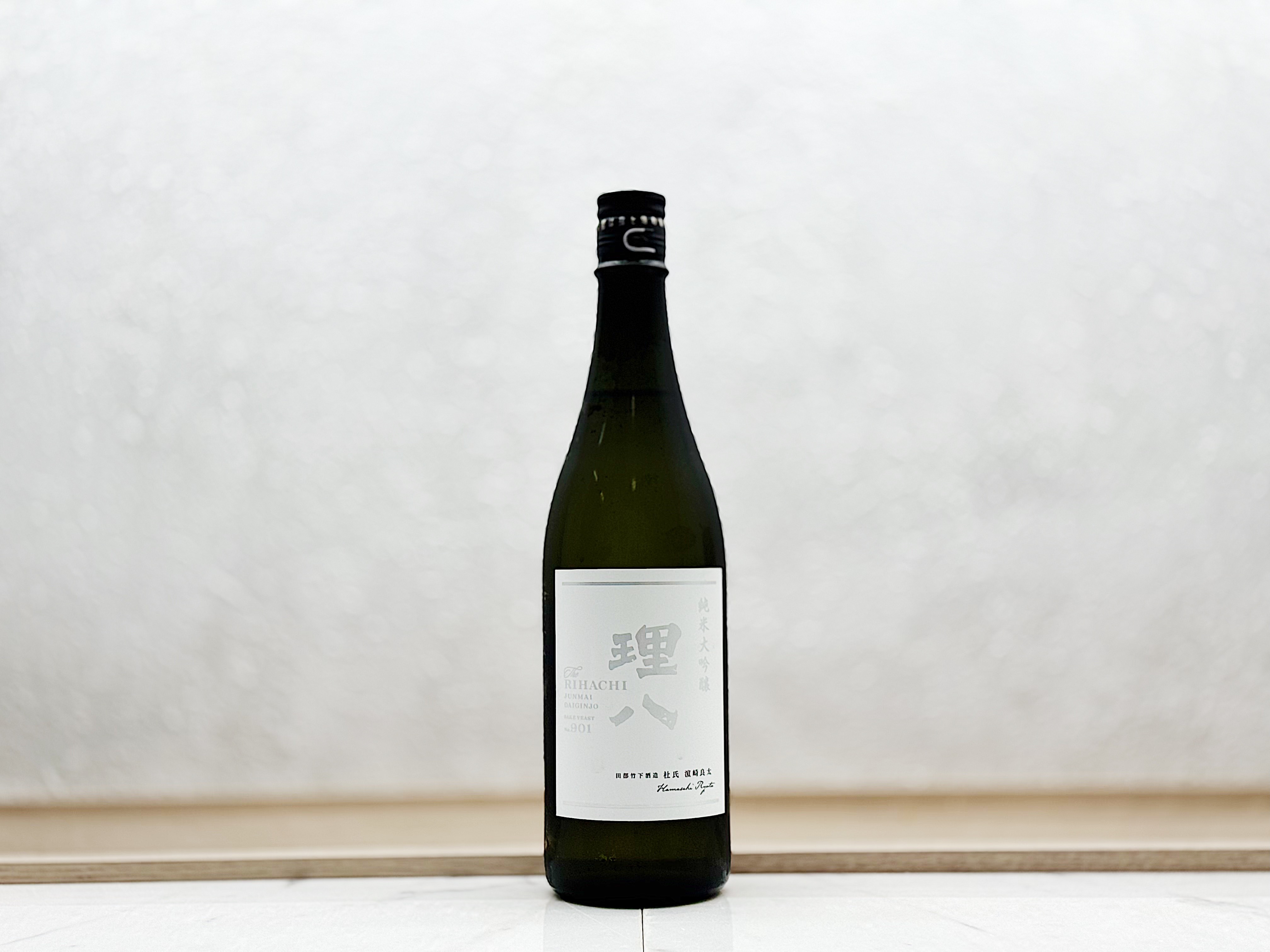 理八 純米大吟釀 酵母901号 火入