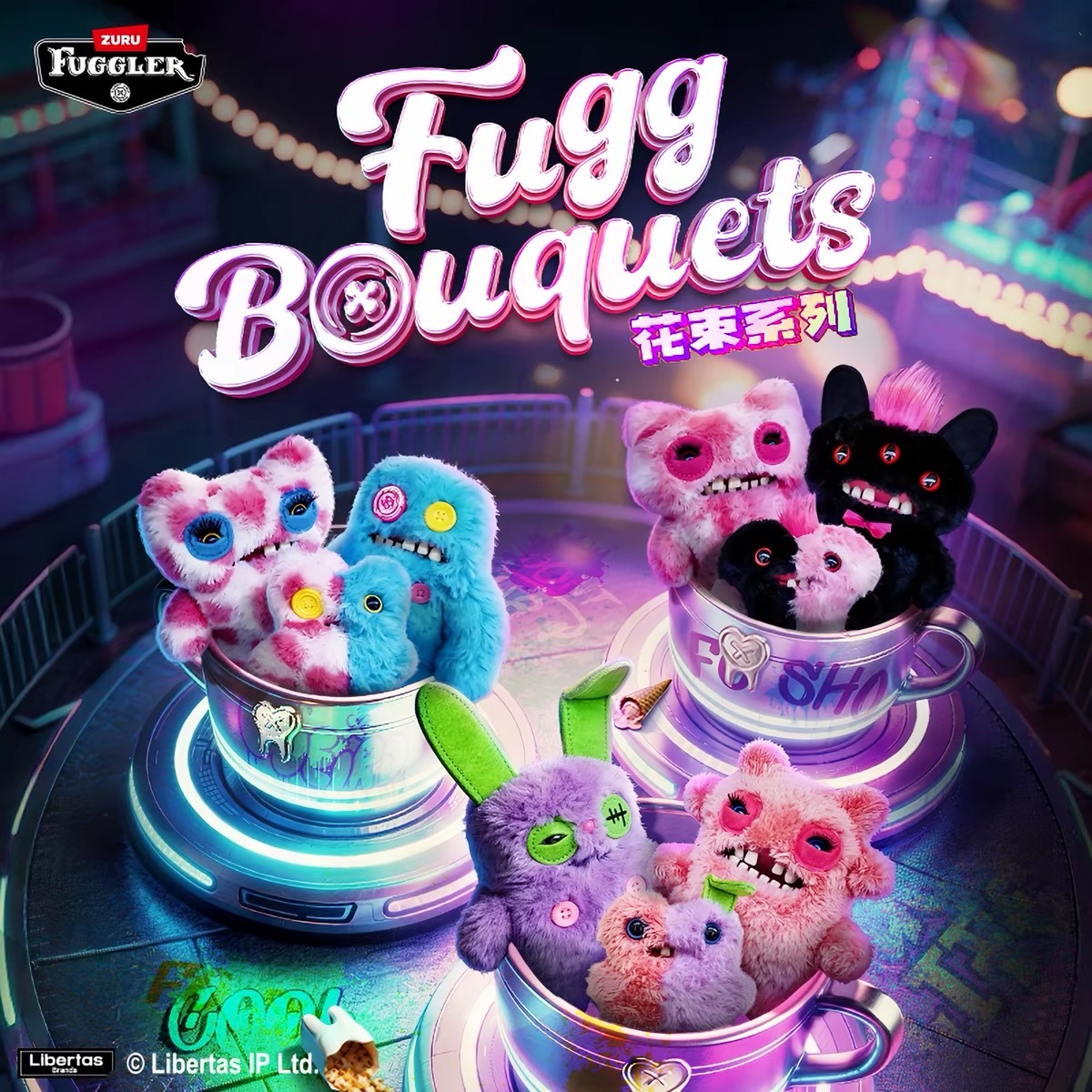 FUGGLER 牙齒怪 放克牙寶 花束系列 牙寶花 玩偶 娃娃 / 現貨