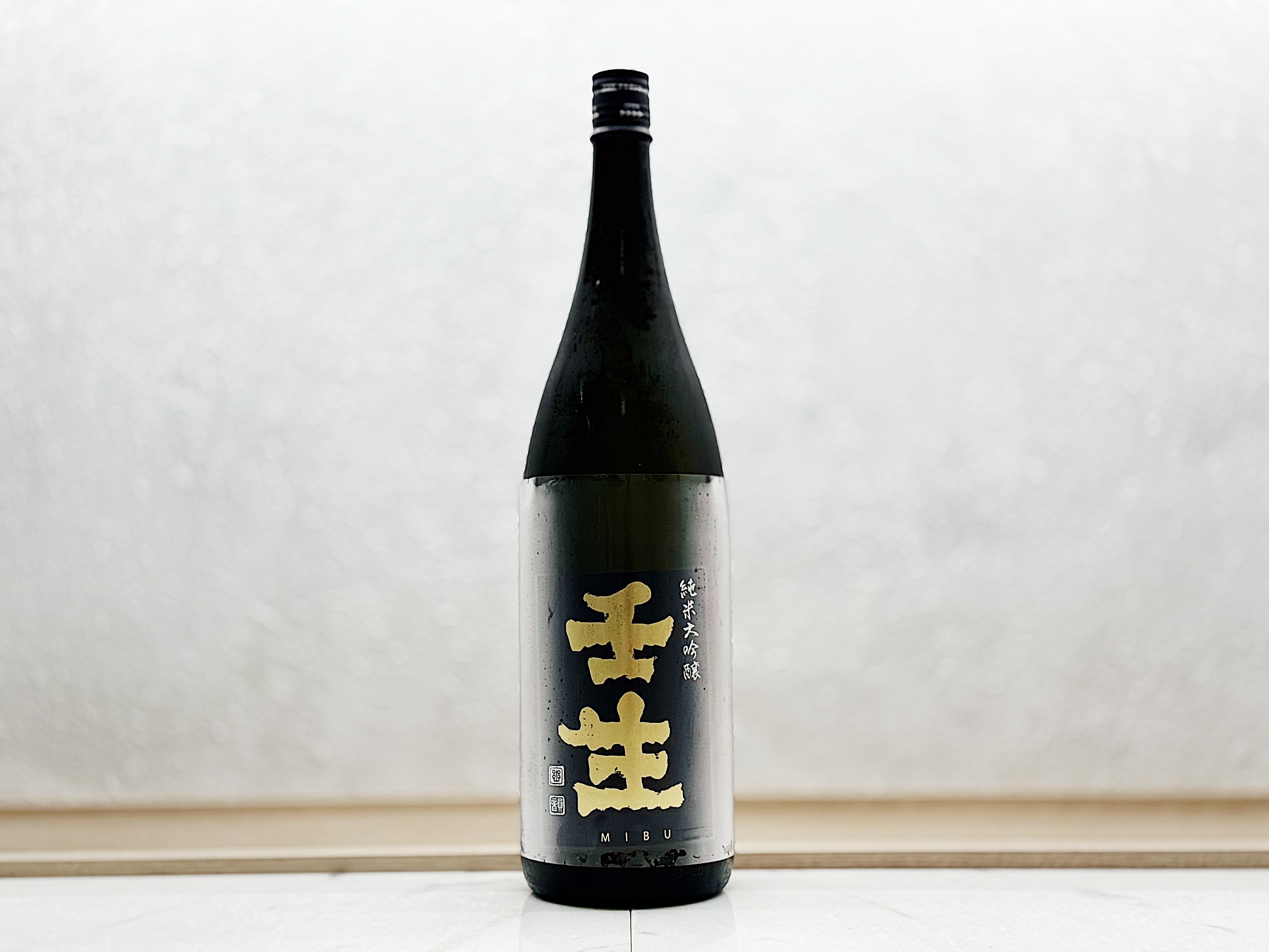 壬生 純米大吟釀 火入 1800ml