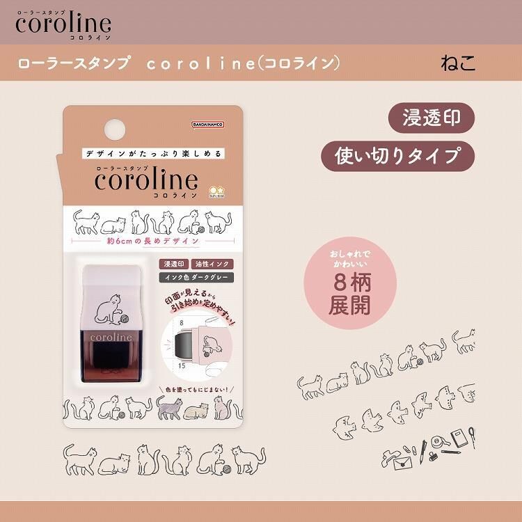 『Sun Star』 coroline 油性滾輪印章