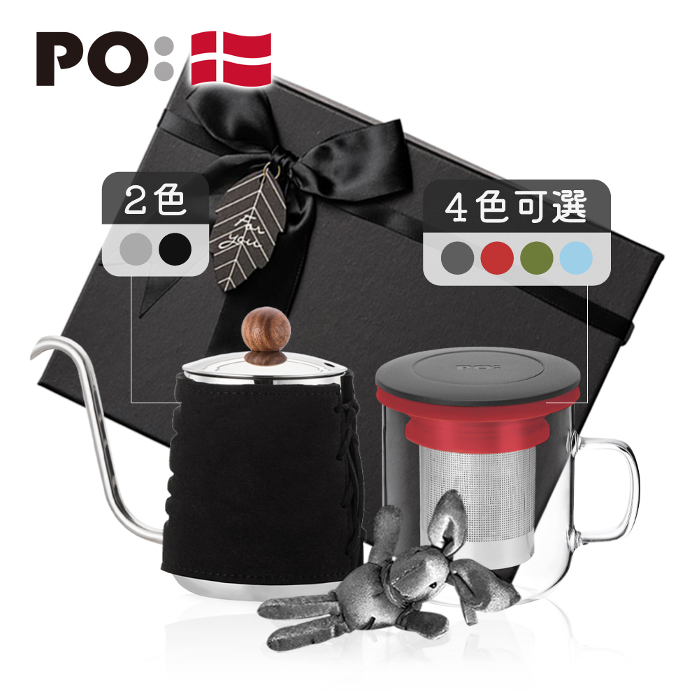 【預購6月中出貨】PO: 丹麥泡茶二件禮盒組(手沖壺-共2色/泡茶玻璃杯350ml-共3色)