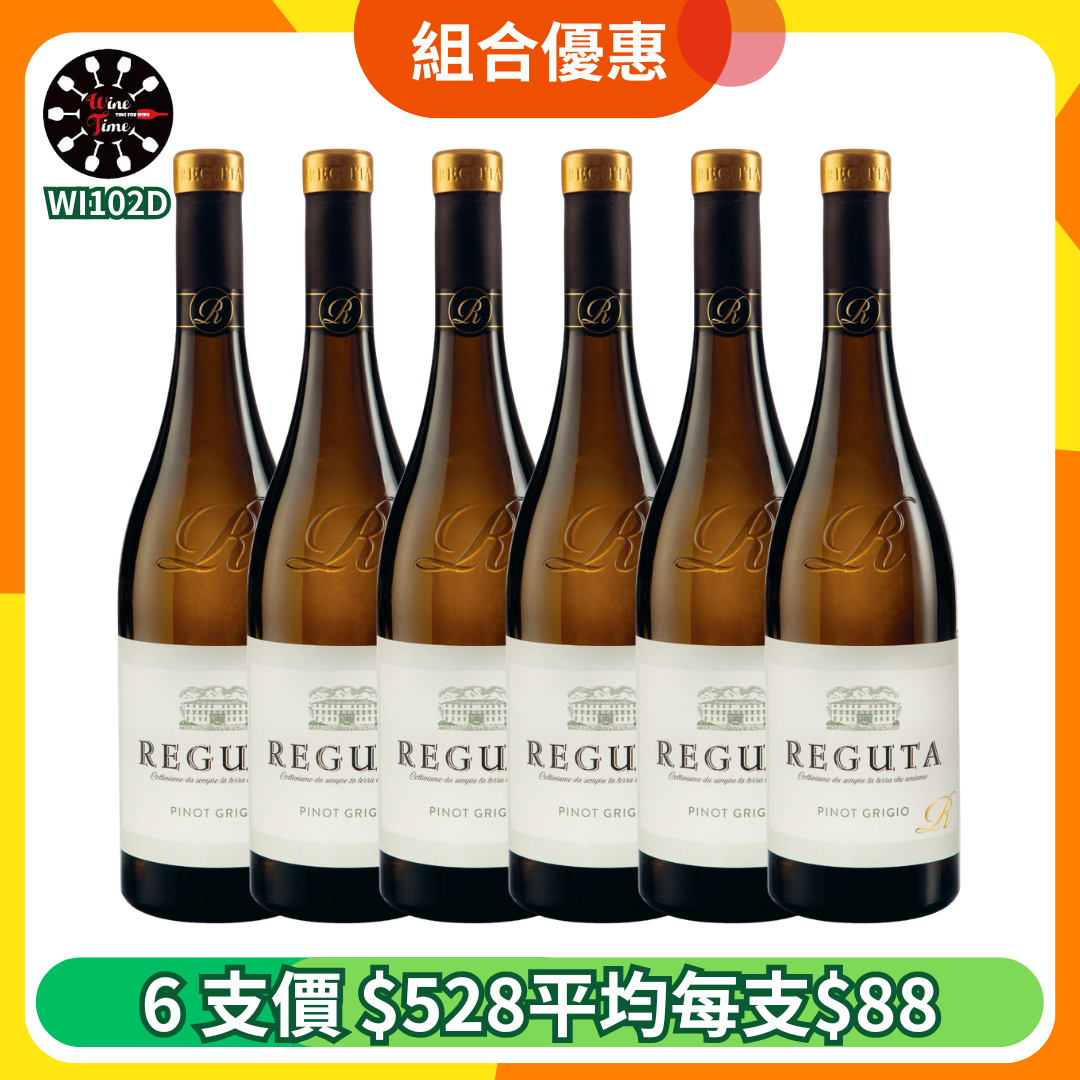 Reguta Pinot Grigio 2025 | 6支優惠套裝 (WI102D)
