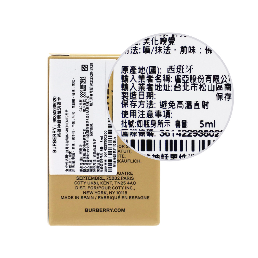 BURBERRY 英雄神話男性淡香水(5ml)-公司貨