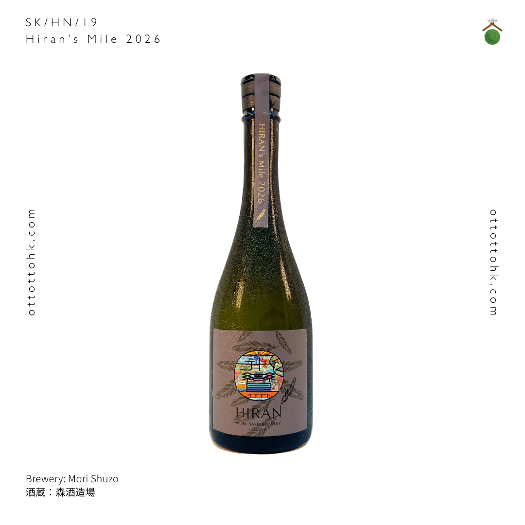飛鸞HIRAN's Mile 2026 水酛純米｜限量清酒香港