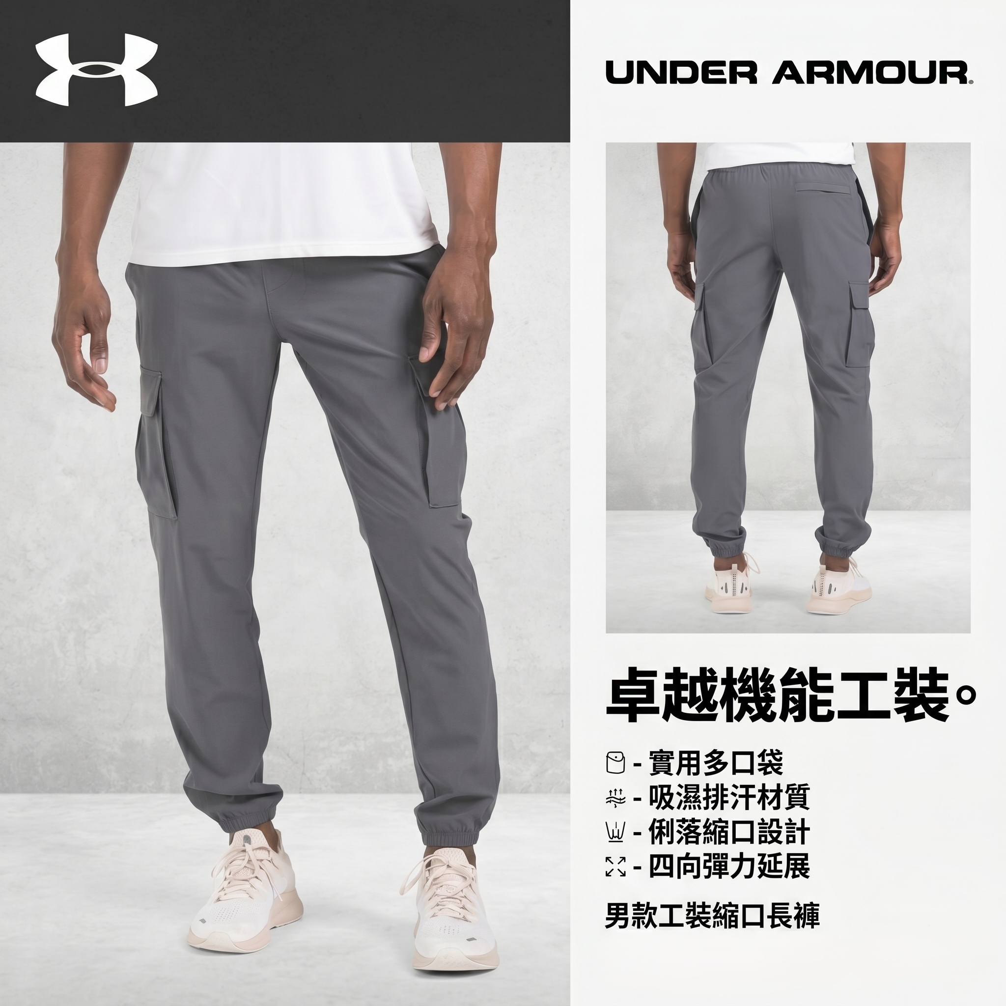 【預購】UNDER ARMOUR H052822 男裝工裝長褲
